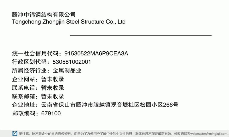 騰沖鋼結(jié)構(gòu)設(shè)計(jì)公司（騰沖市涉及鋼結(jié)構(gòu)設(shè)計(jì)與工程的公司） 行業(yè)新聞 第2張