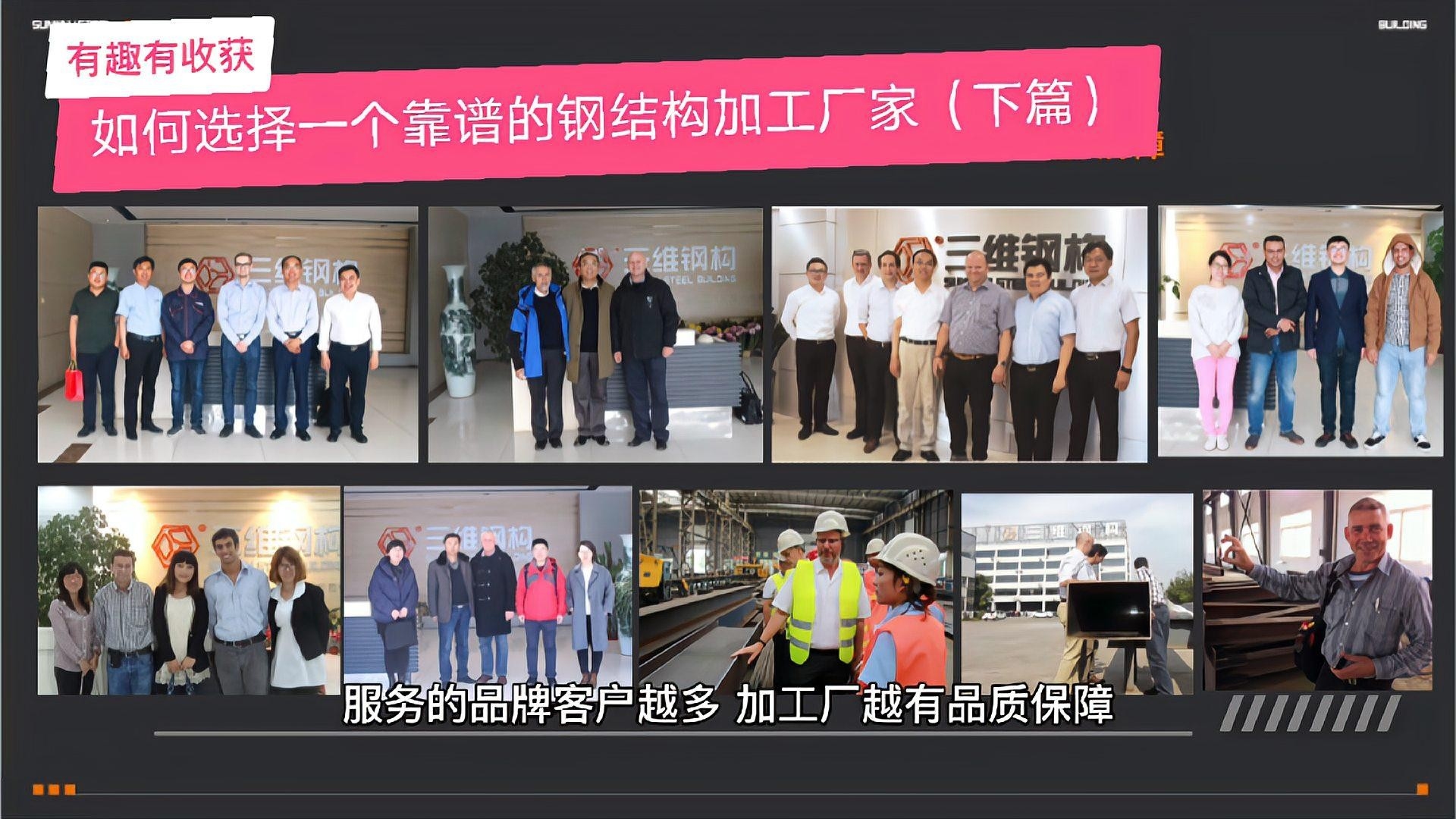 兗州鋼結(jié)構(gòu)加工生產(chǎn)廠家（兗州鋼結(jié)構(gòu)加工生產(chǎn)廠家信息整理兗州鋼結(jié)構(gòu)加工生產(chǎn)廠家信息） 行業(yè)新聞 第3張