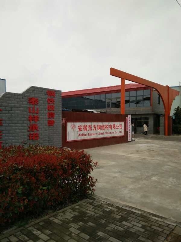 蚌埠鋼結(jié)構(gòu)公司電話號碼及地址查詢（蚌埠市部分鋼結(jié)構(gòu)公司電話號碼及地址查詢） 行業(yè)新聞 第3張