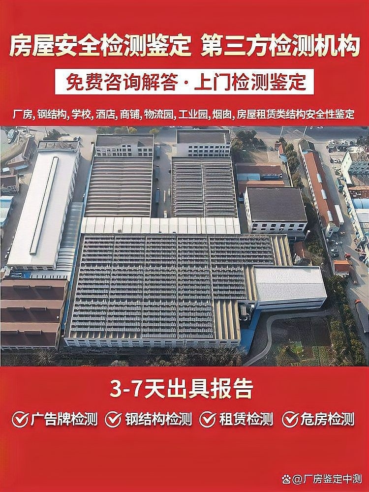 鋼結(jié)構(gòu)要做哪些檢測(cè)（鋼結(jié)構(gòu)工程試驗(yàn)檢測(cè)全解析） 行業(yè)新聞 第7張