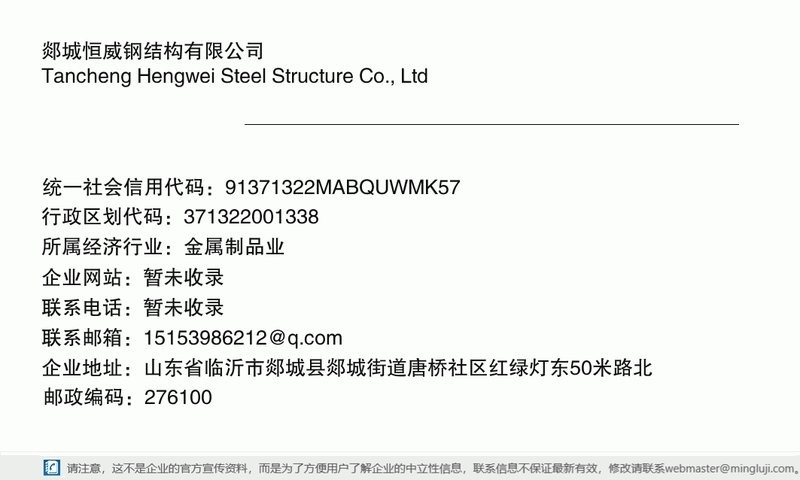 郯城十大鋼結(jié)構(gòu)企業(yè)（郯城十大鋼結(jié)構(gòu)企業(yè)中哪家口碑最好郯城十大鋼結(jié)構(gòu)企業(yè)） 行業(yè)新聞 第4張