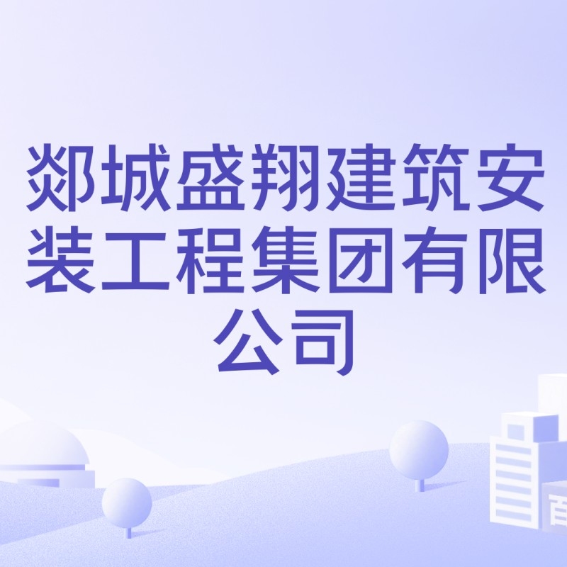 郯城十大鋼結(jié)構(gòu)企業(yè)（郯城十大鋼結(jié)構(gòu)企業(yè)中哪家口碑最好郯城十大鋼結(jié)構(gòu)企業(yè)） 行業(yè)新聞 第3張
