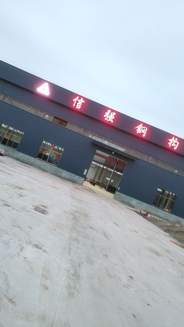 濱州鋼結(jié)構(gòu)加工廠（濱州市部分鋼結(jié)構(gòu)加工企業(yè)信息公開數(shù)據(jù)，濱州市部分鋼結(jié)構(gòu)加工廠）