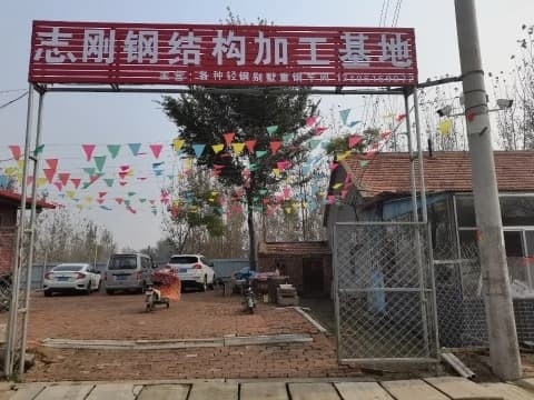 濱州鋼結(jié)構(gòu)加工廠（濱州市部分鋼結(jié)構(gòu)加工企業(yè)信息公開數(shù)據(jù)，濱州市部分鋼結(jié)構(gòu)加工廠） 行業(yè)新聞 第2張