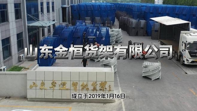 金鄉(xiāng)縣鋼結(jié)構(gòu)廠家（濟寧市金鄉(xiāng)縣部分鋼結(jié)構(gòu)相關(guān)企業(yè)信息） 行業(yè)新聞 第7張