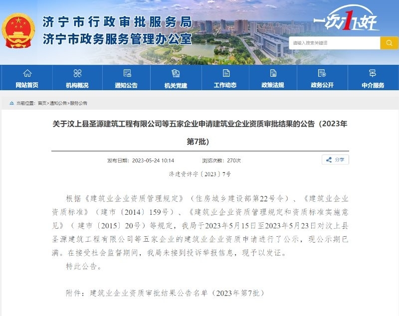 汶上鋼結(jié)構(gòu)公司屬于什么檔次（汶上鋼結(jié)構(gòu)公司屬于什么檔次根據(jù)參考信息參考信息） 行業(yè)新聞 第6張