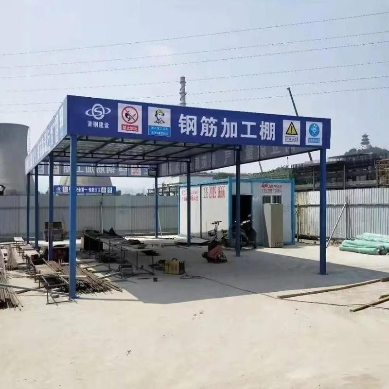 鋼筋加工棚制作廠家（西安鋼筋加工棚制作廠家）