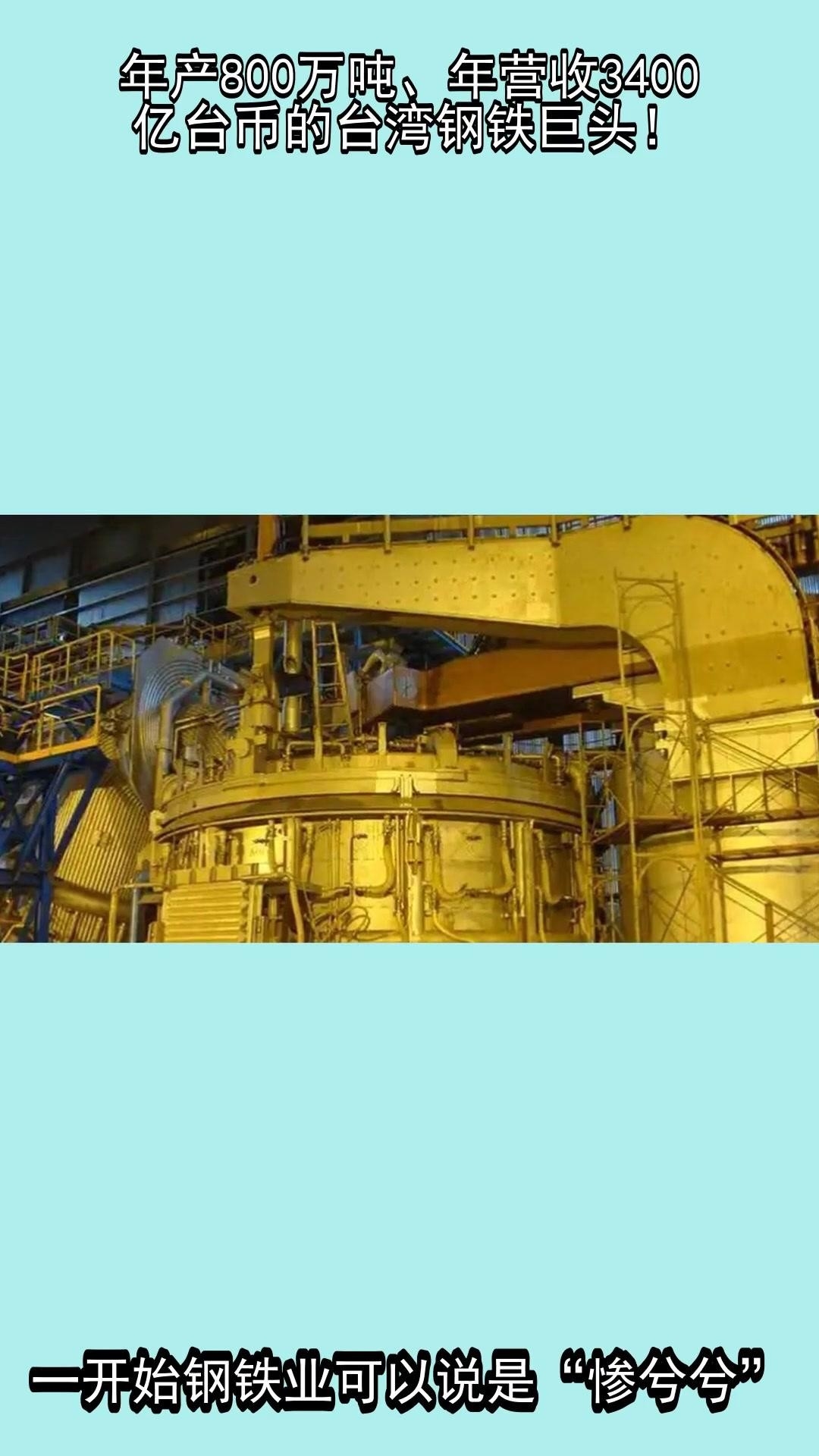 臺(tái)灣鋼結(jié)構(gòu)公司前10強(qiáng)（2018臺(tái)灣鋼結(jié)構(gòu)公司前10強(qiáng)） 行業(yè)新聞 第2張