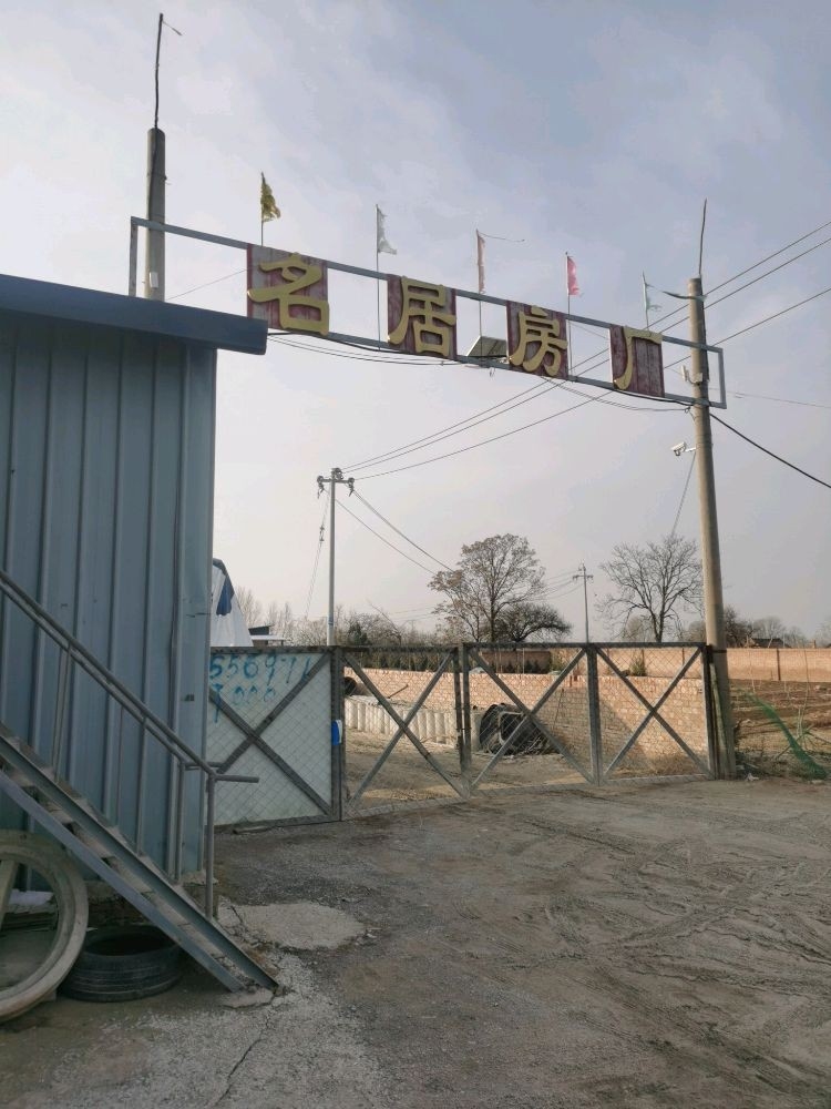 慶陽水泥房廠家（慶陽市部分水泥房廠家信息） 行業(yè)新聞 第5張