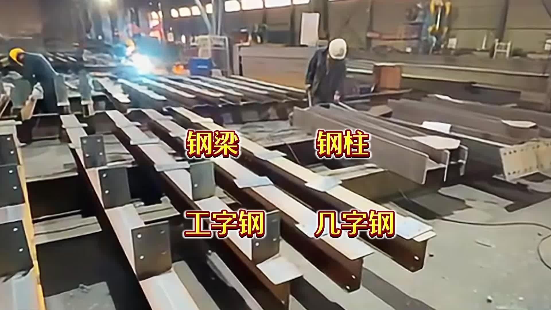 烏魯木齊市鋼結(jié)構(gòu)廠家（烏魯木齊市鋼結(jié)構(gòu)廠家信息推薦烏魯木齊鋼結(jié)構(gòu)廠家信息） 行業(yè)新聞 第2張