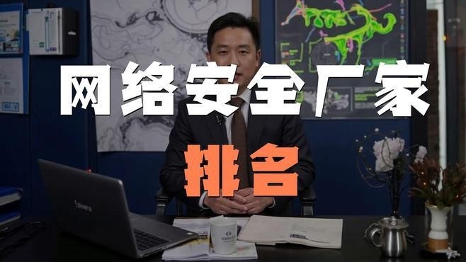 中盾云安公司排名 行業(yè)新聞 第2張