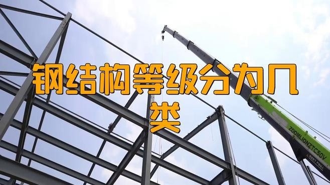 高港鋼結(jié)構(gòu)公司屬于什么檔次（高港鋼結(jié)構(gòu)公司屬于什么檔次根據(jù)參考信息參考信息） 行業(yè)新聞 第5張