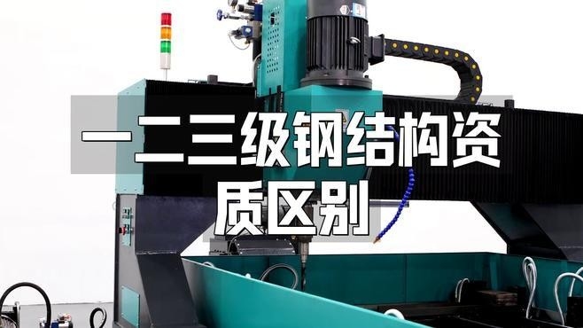 高港鋼結構公司屬于什么檔次（高港鋼結構公司屬于什么檔次根據(jù)參考信息參考信息）