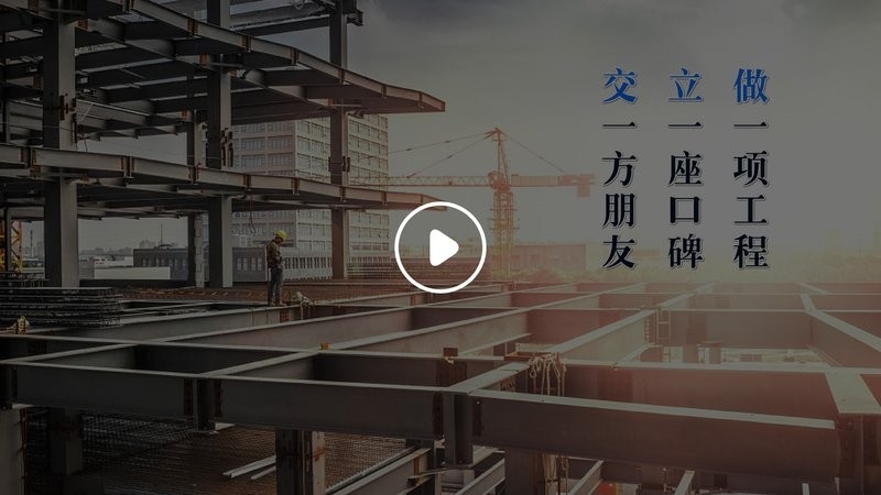 江西做鋼結(jié)構(gòu)的電話號(hào)碼有嗎安裝做 行業(yè)新聞 第4張