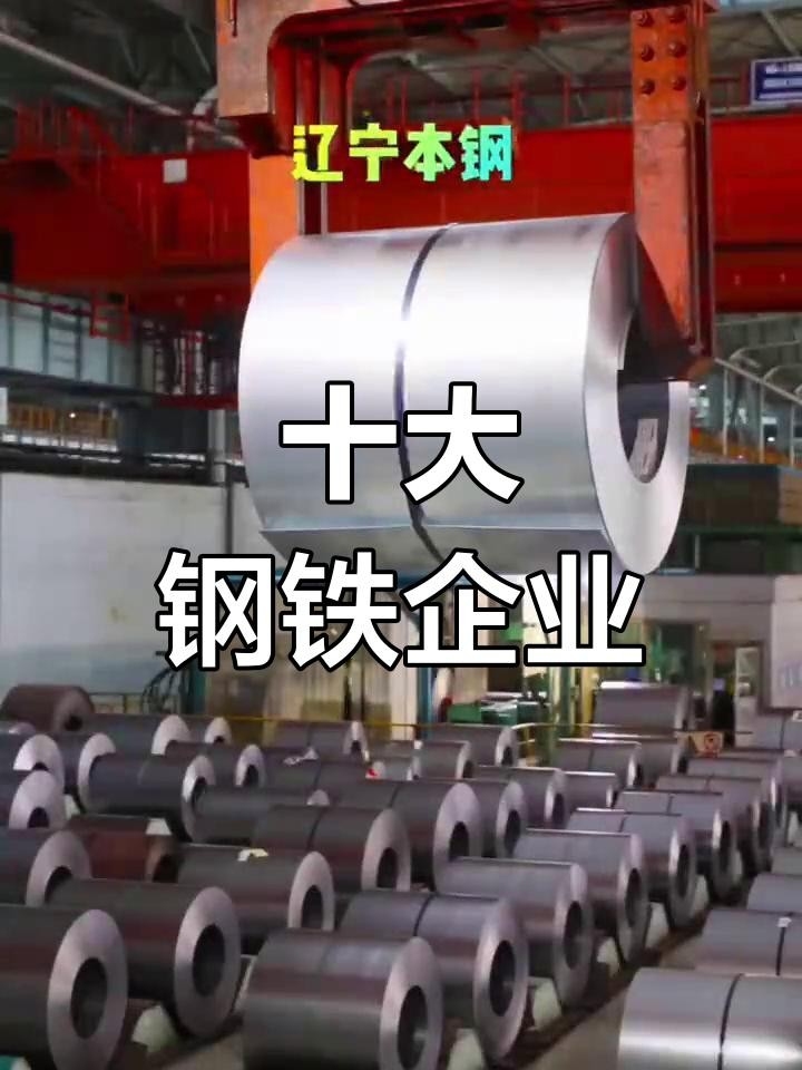 定南鋼結構十大品牌有哪些（定南鋼結構十大品牌） 行業(yè)新聞 第4張