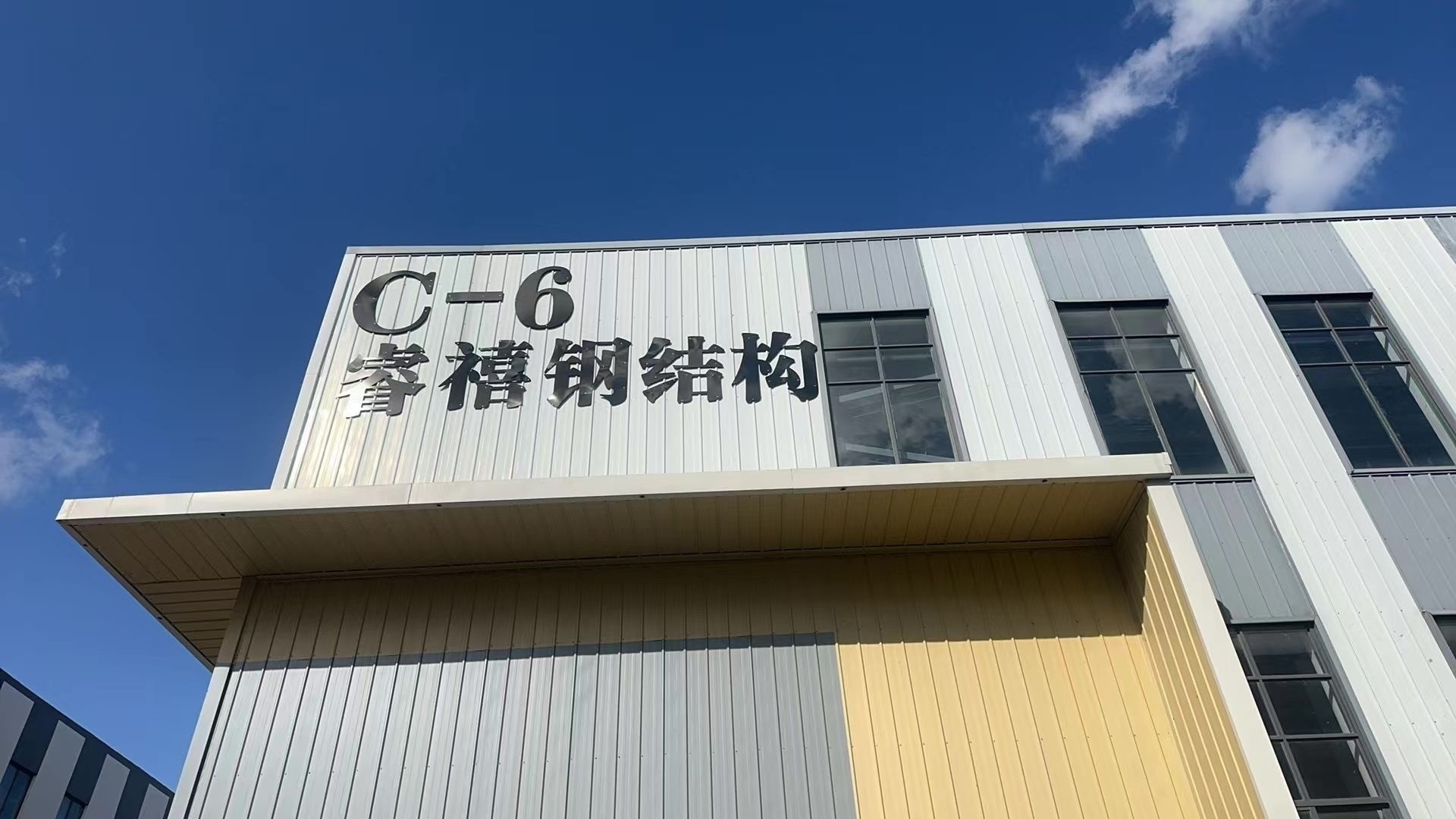 灌南有鋼結構廠嗎（灌南縣有鋼結構廠嗎） 行業(yè)新聞 第2張