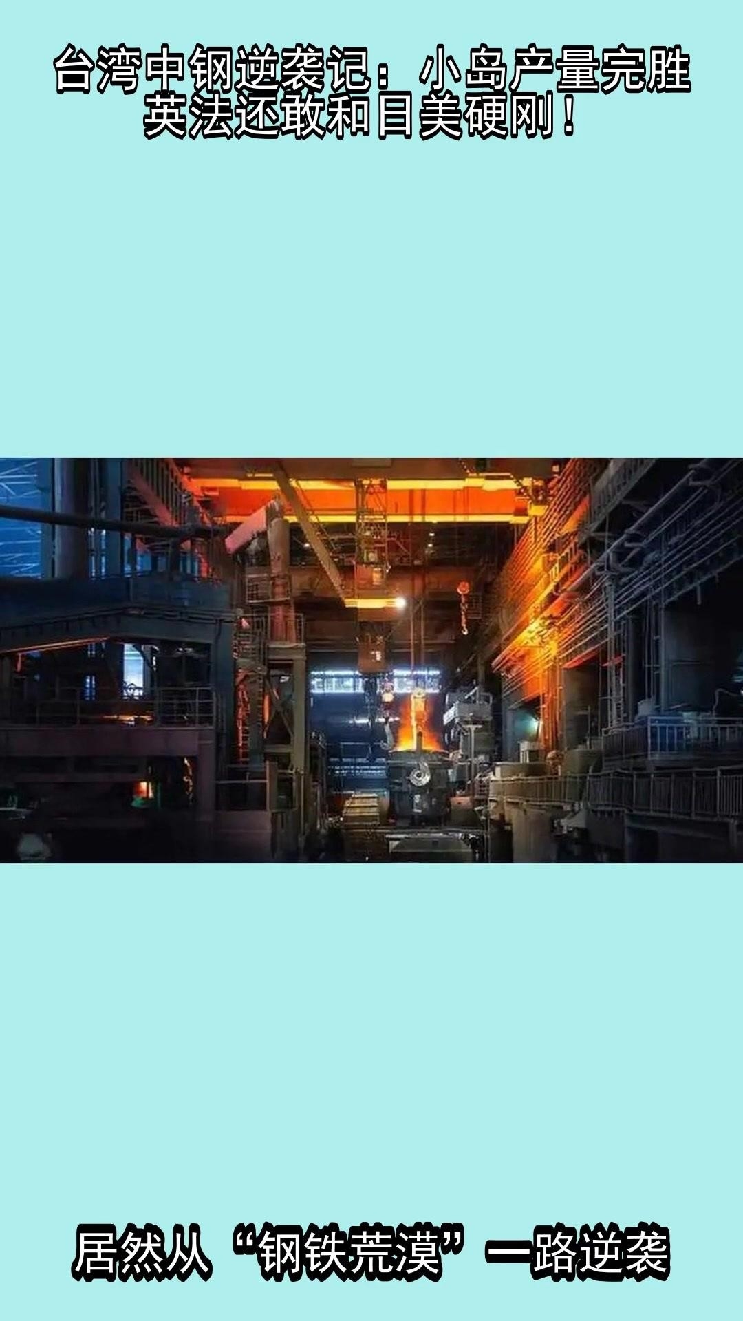 臺(tái)灣鋼結(jié)構(gòu)公司名單大全最新（臺(tái)灣鋼結(jié)構(gòu)公司名單） 行業(yè)新聞 第3張