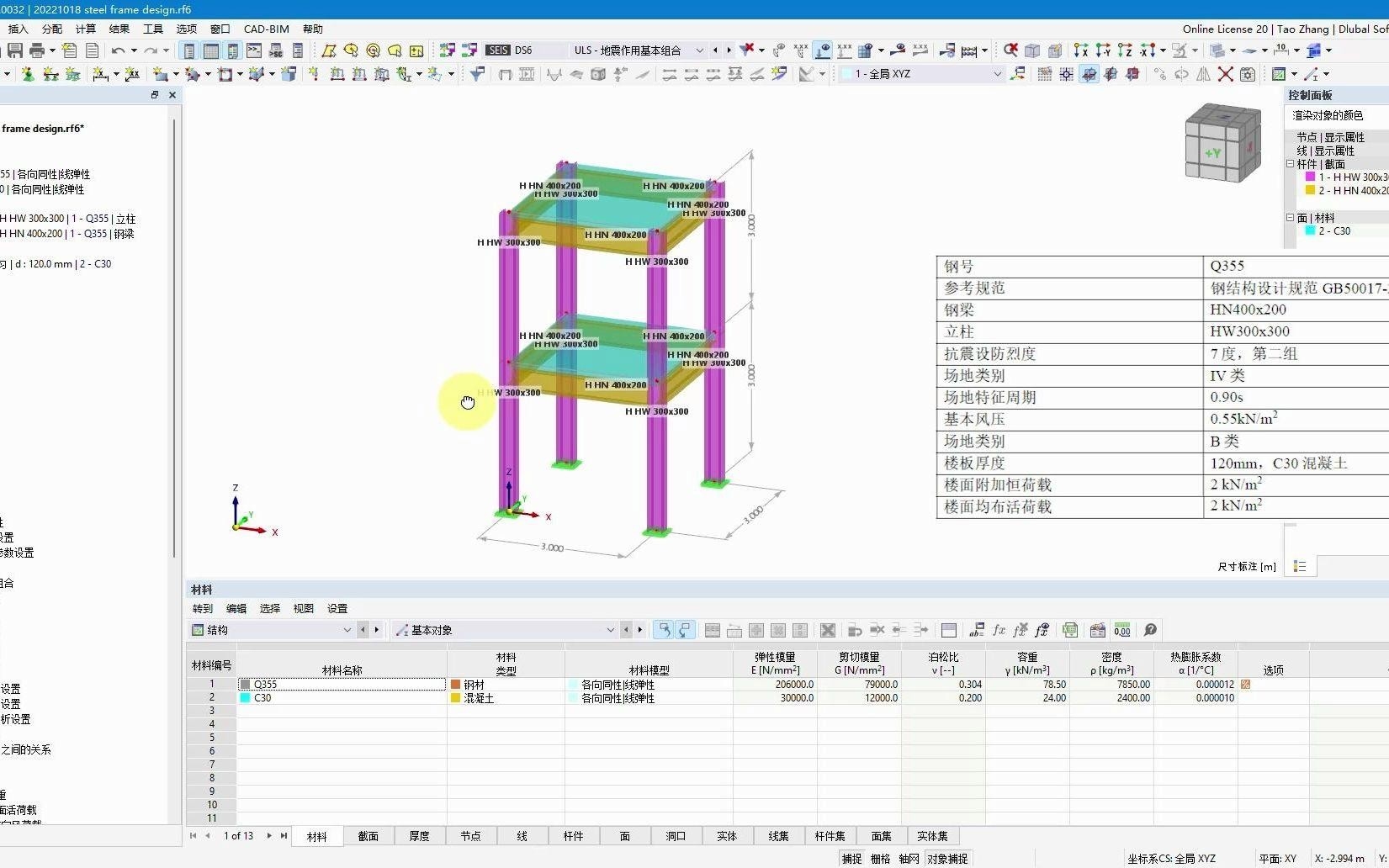 河南鋼結(jié)構(gòu)設(shè)計院最厲害三個專業(yè) 行業(yè)新聞 第6張