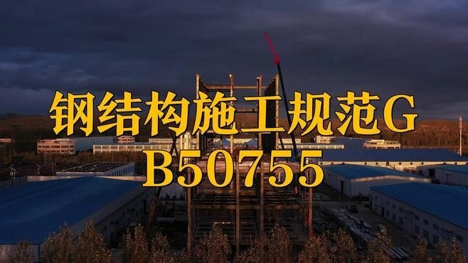 莘縣鋼結(jié)構(gòu)公司口碑如何 行業(yè)新聞 第2張
