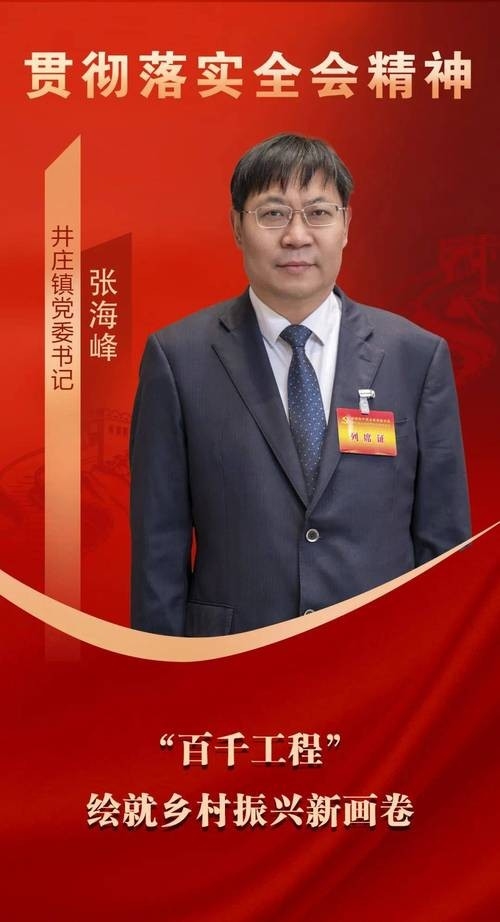 潮峰鋼構(gòu)張海峰哥是誰(shuí)（潮峰鋼構(gòu)張海峰哥是如何成為潮峰鋼構(gòu)的創(chuàng)始人的） 行業(yè)新聞 第3張