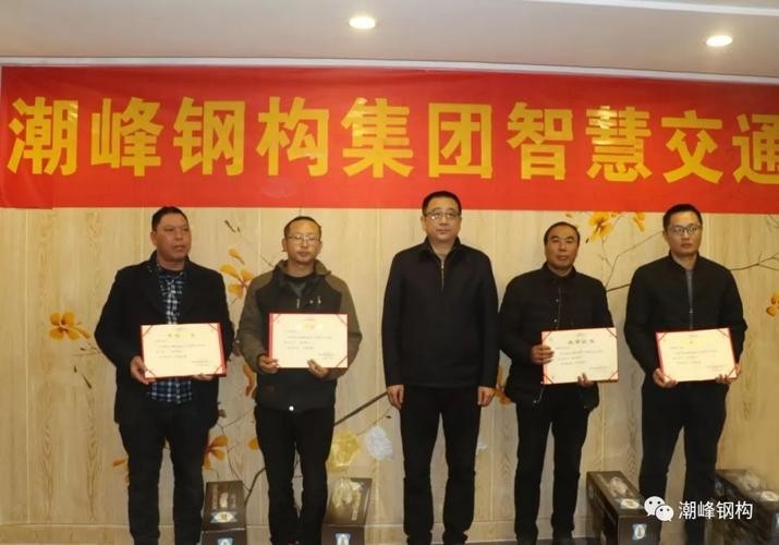 潮峰鋼構(gòu)張海峰哥是誰(shuí)（潮峰鋼構(gòu)張海峰哥是如何成為潮峰鋼構(gòu)的創(chuàng)始人的） 行業(yè)新聞 第6張