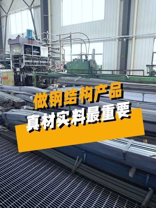 太湖鋼結(jié)構(gòu)公司旗下品牌及產(chǎn)品簡介（太湖鋼結(jié)構(gòu)公司旗下品牌及產(chǎn)品介紹） 行業(yè)新聞 第5張