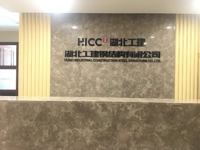 湖北工建鋼結(jié)構(gòu)有限公司（湖北工建鋼結(jié)構(gòu)有限公司湖北工建鋼結(jié)構(gòu)有限公司聯(lián)系方式） 行業(yè)新聞 第2張