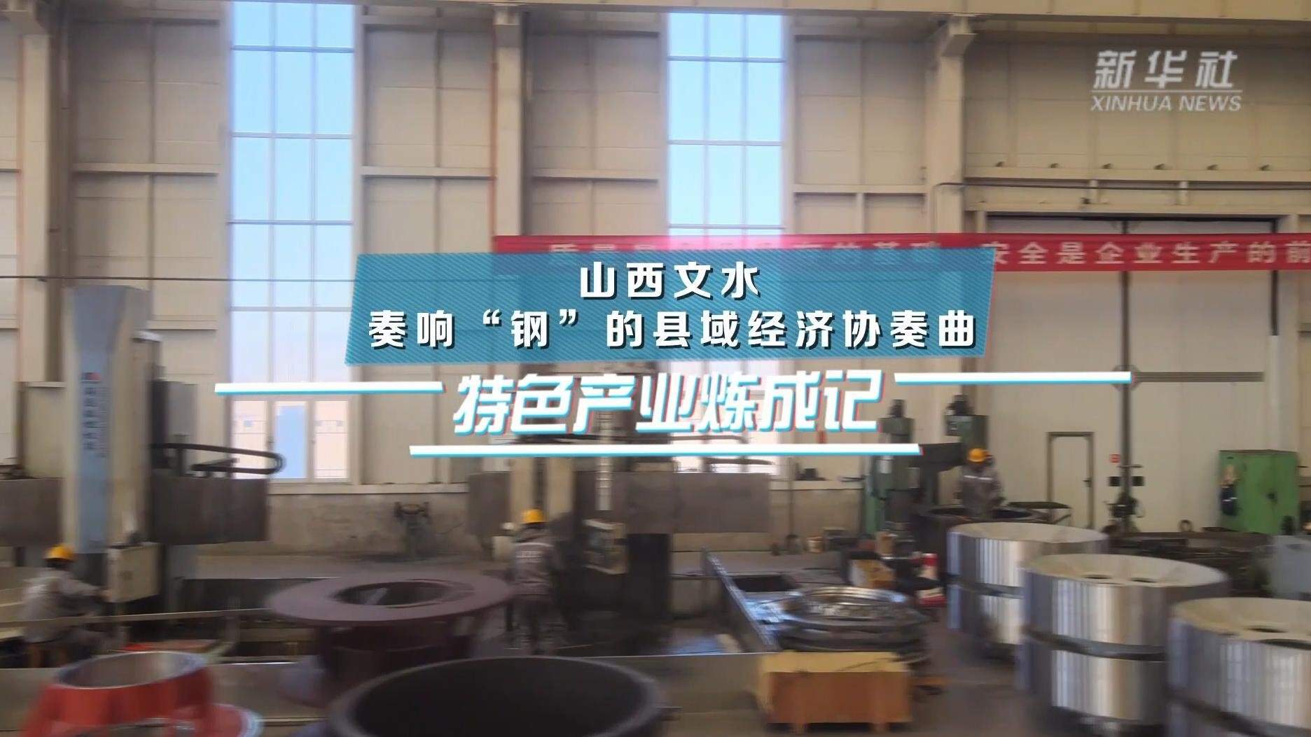 呂梁鋼結構公司排名一覽表（呂梁鋼結構公司哪家口碑最好呂梁鋼結構公司排名top3）