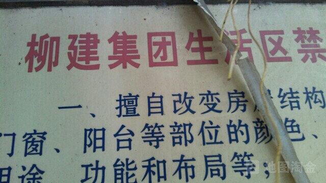 柳州市柳建集團(tuán)有限公司（柳州市柳建集團(tuán)） 行業(yè)新聞 第3張