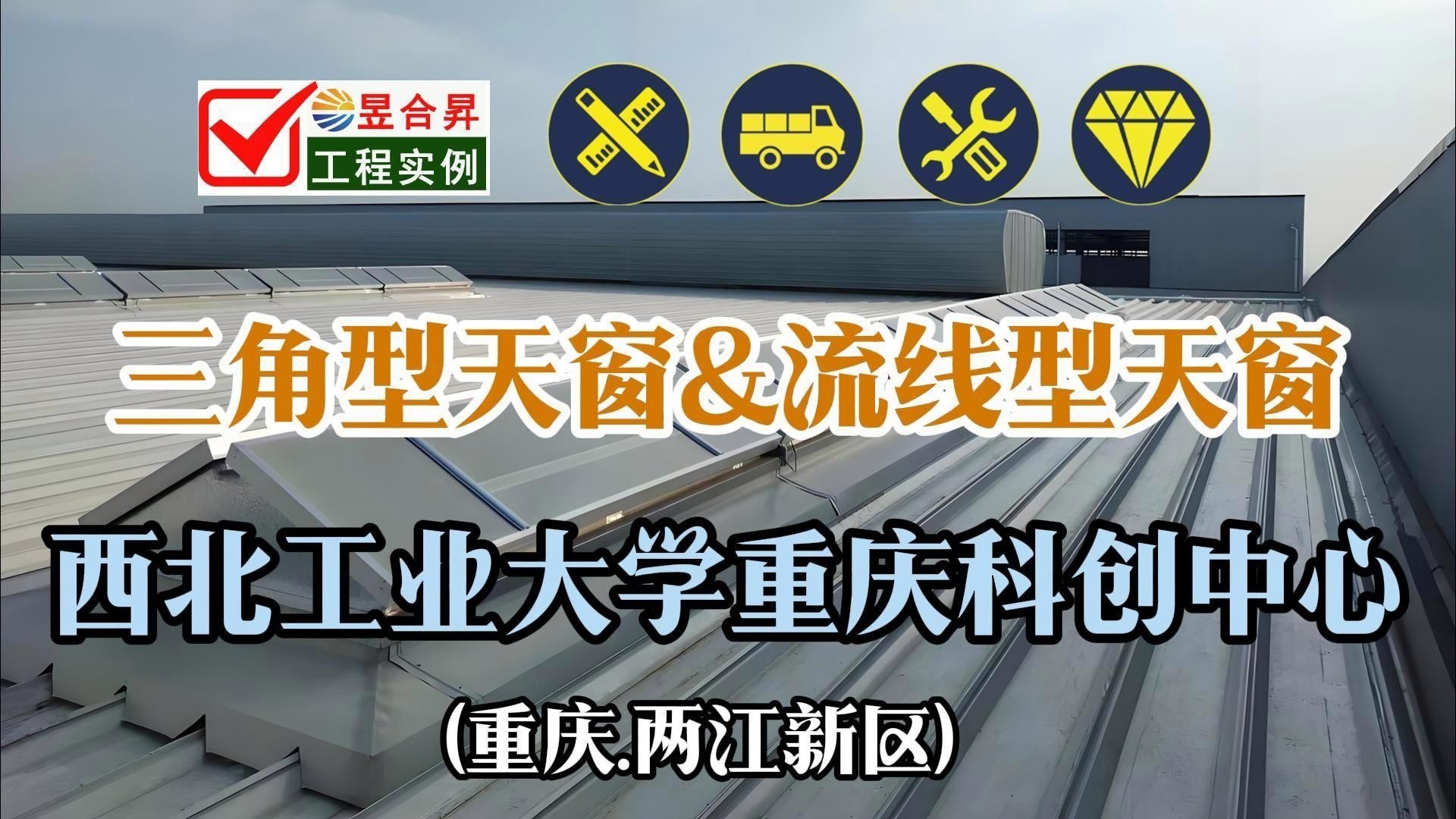 重慶鋼結(jié)構(gòu)廠家聯(lián)系方式（重慶鋼結(jié)構(gòu)廠家哪家有良好的口碑？） 行業(yè)新聞 第2張