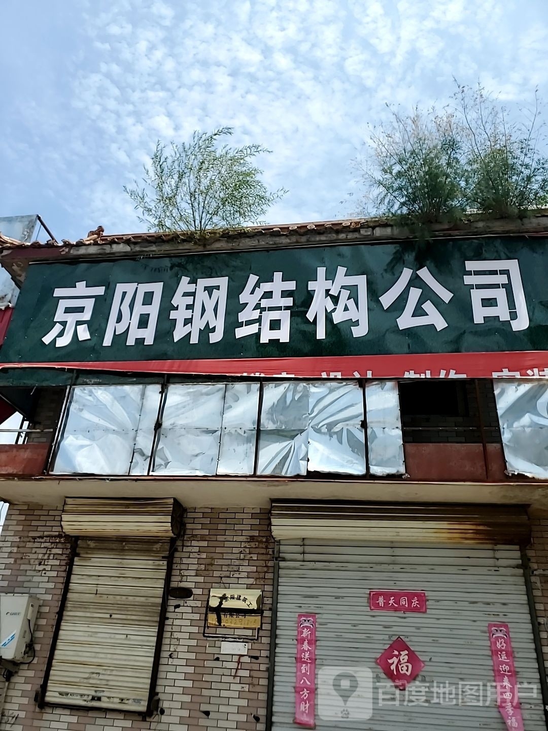 邢臺(tái)鋼結(jié)構(gòu)制作安裝公司（邢臺(tái)市部分鋼結(jié)構(gòu)制作安裝公司信息）