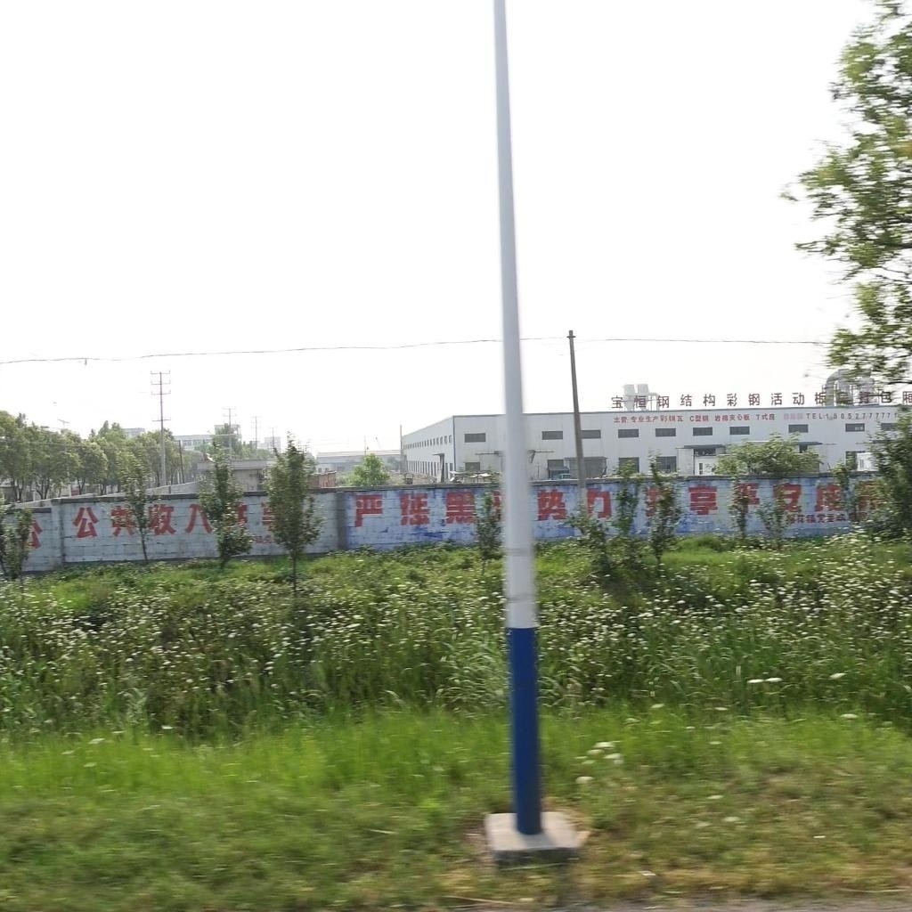 宿遷哲恒鋼結構有限公司（宿遷哲恒鋼結構有限公司與宿遷哲恒鋼結構有限公司公開資料） 行業(yè)新聞 第2張