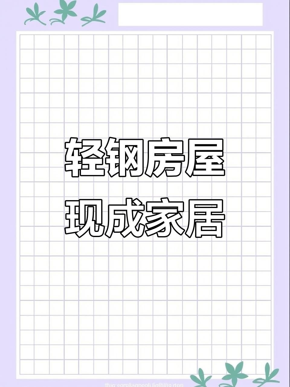淮安鋼結(jié)構(gòu)公司排名 行業(yè)新聞 第2張