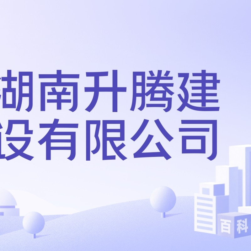 岳陽樓鋼結構公司是正規(guī)的嗎（岳陽樓鋼結構公司正規(guī)嗎） 行業(yè)新聞 第1張