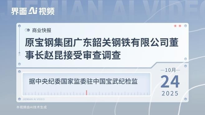 韶關(guān)鋼結(jié)構(gòu)公司董事長(zhǎng)是誰（韶關(guān)鋼結(jié)構(gòu)公司董事長(zhǎng)） 行業(yè)新聞 第1張