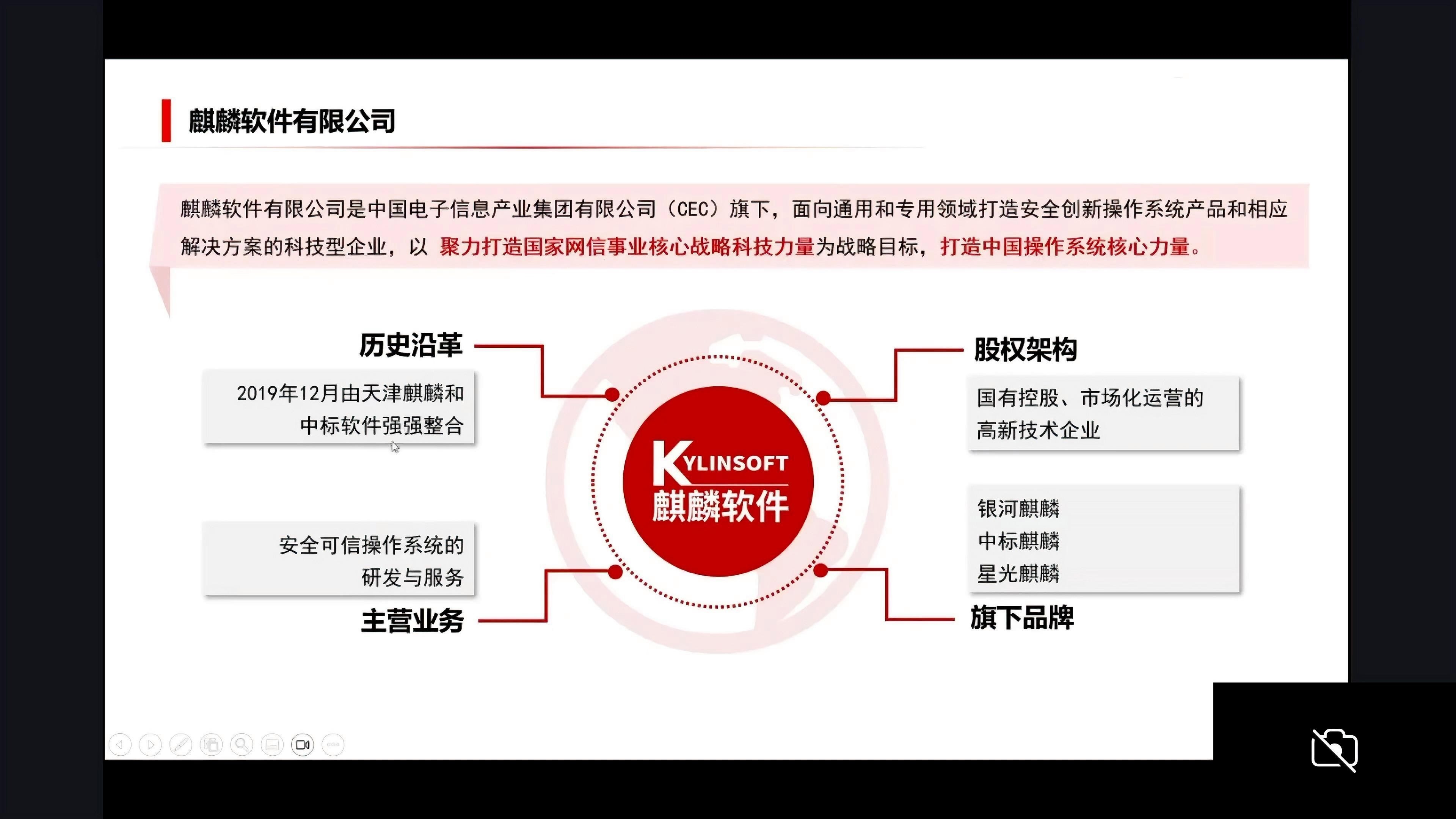 麒麟公司簡(jiǎn)介（北京麒麟公司簡(jiǎn)介） 行業(yè)新聞 第3張