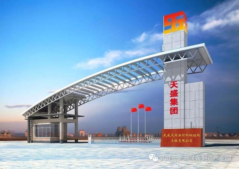 甘肅鋼結(jié)構(gòu)公司名單最新公示 行業(yè)新聞 第6張