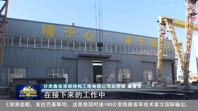 甘肅鋼結(jié)構(gòu)公司名單最新公示 行業(yè)新聞 第3張