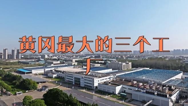 黃岡鋼結(jié)構(gòu)公司哪家最厲害（黃岡鋼結(jié)構(gòu)公司哪家厲害） 行業(yè)新聞 第1張