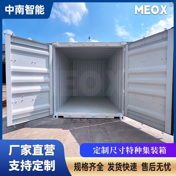 集裝箱結構分析（集裝箱結構分析,搜索全網(wǎng)4篇資料） 行業(yè)新聞 第5張