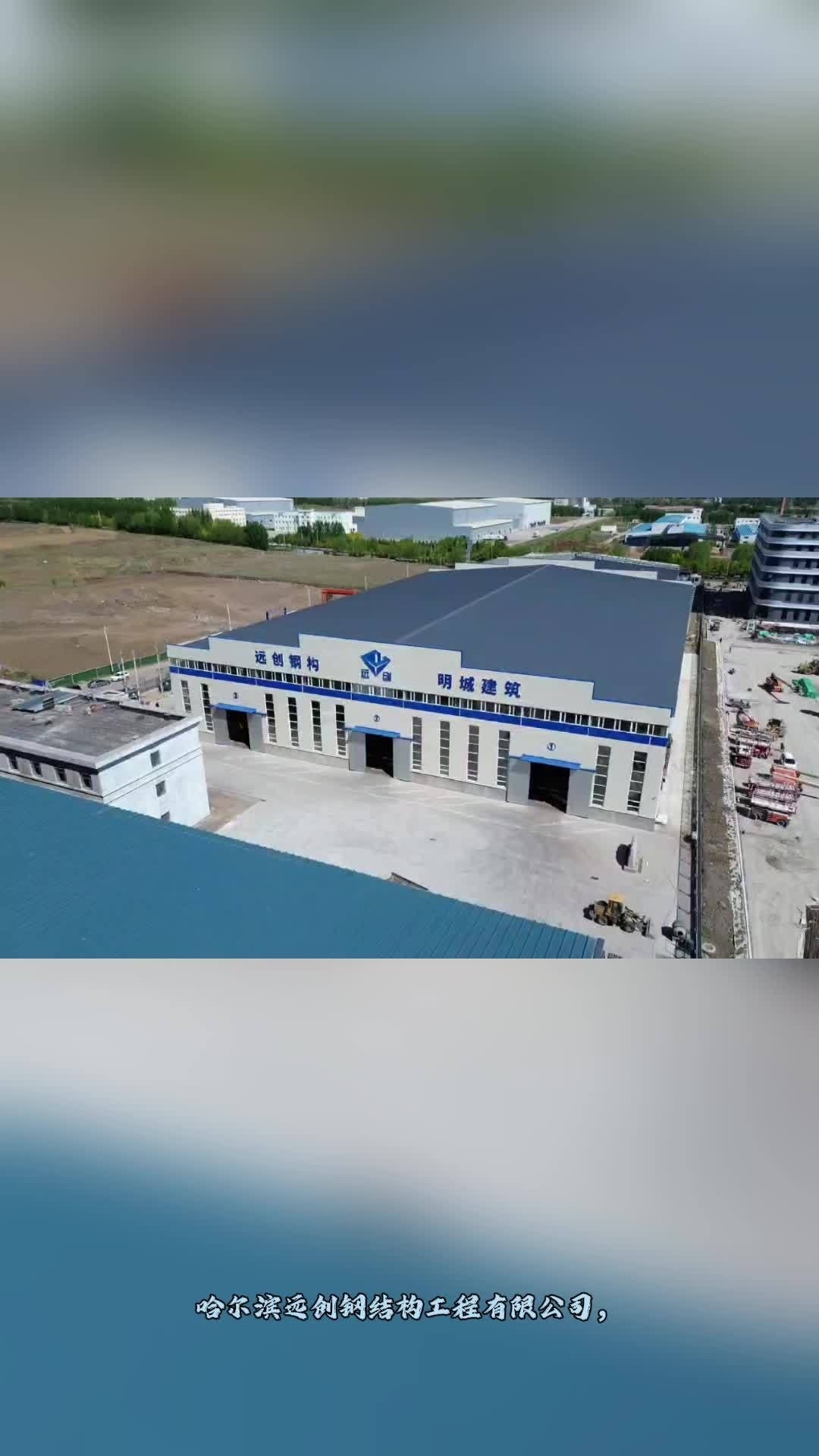 哈爾濱鋼結(jié)構(gòu)廠家電話（哈爾濱鋼結(jié)構(gòu)廠家哪家口碑最好？） 行業(yè)新聞 第2張