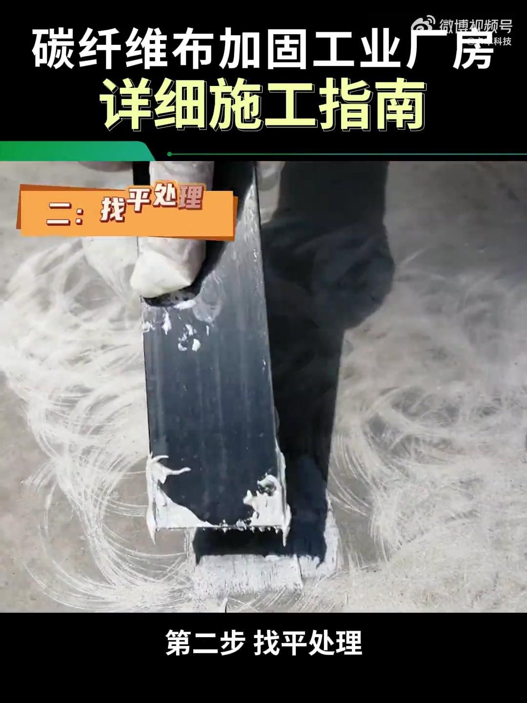 加固改造施工（加固改造施工優(yōu)缺點對比表） 行業(yè)新聞 第1張