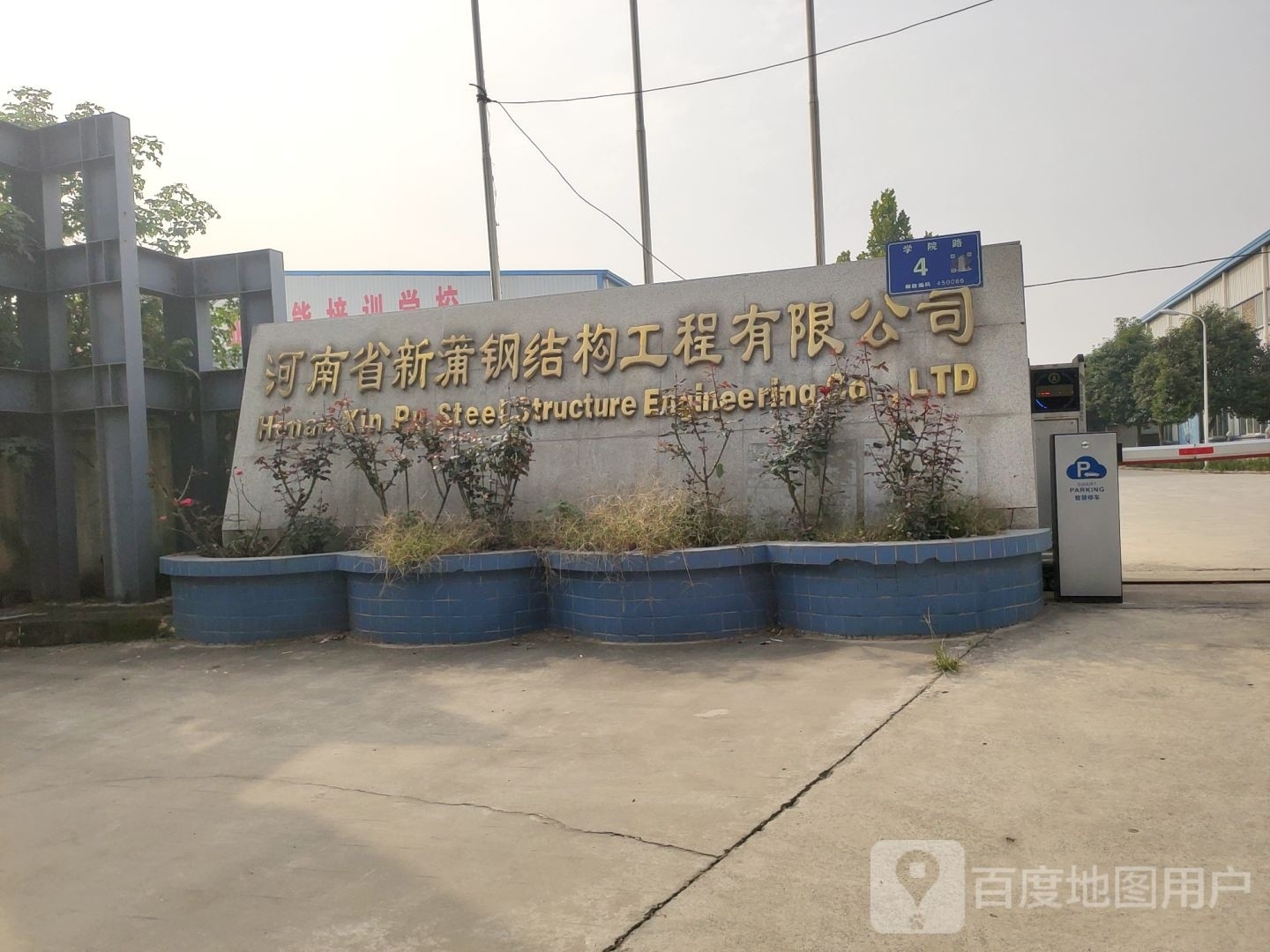 河南省新蒲鋼結構工程有限公司 行業(yè)新聞 第1張