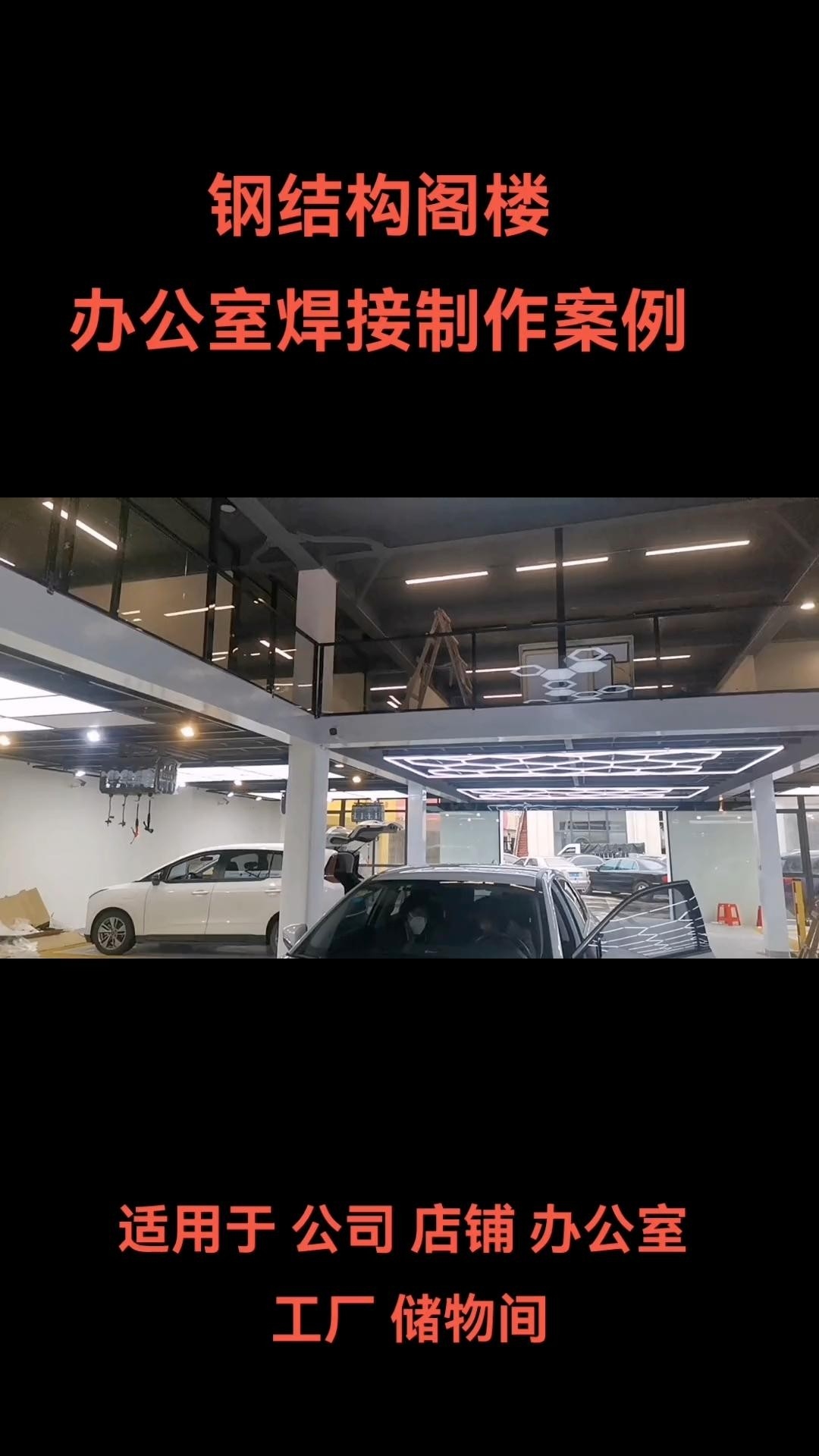 義烏鋼結(jié)構(gòu)廠房二層平臺(tái)閣樓 行業(yè)新聞 第5張