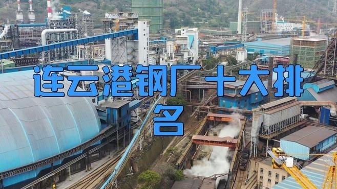 連云港鋼結(jié)構(gòu)公司排名一覽表(2018年連云港鋼結(jié)構(gòu)公司排名一覽表)