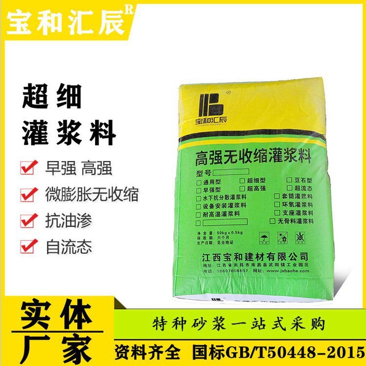 鋼結(jié)構(gòu)二次灌漿做法 行業(yè)新聞 第6張