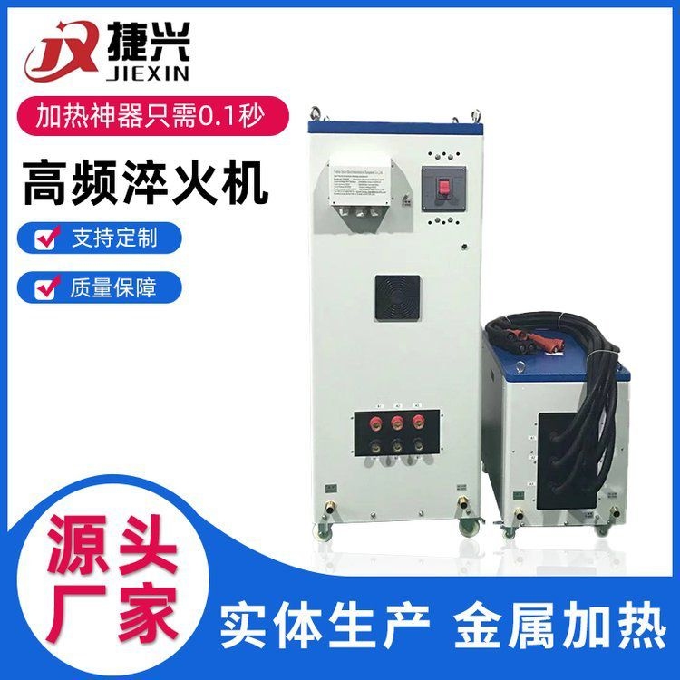 電磁感應加熱廠家（捷興電磁感應加熱設備） 行業(yè)新聞 第1張