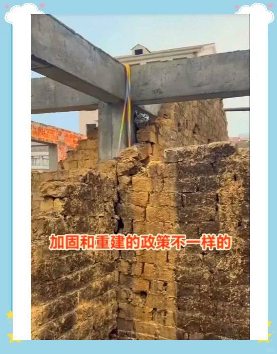 土房子如何加固翻新（農(nóng)村自建房太舊幸虧這4個基礎(chǔ)加固方法才能住新家房天下） 行業(yè)新聞 第4張