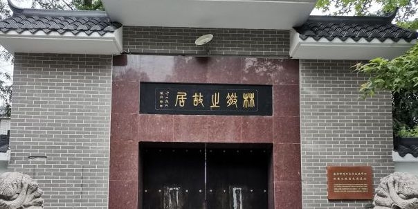 南京名人故居和紀(jì)念館（南京名人故居和紀(jì)念館共調(diào)用2個工具攜程旅行景點(diǎn)查看）