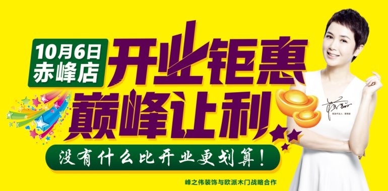 峰之偉裝飾公司電話（峰之偉裝飾公司怎么樣）